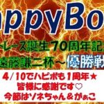 HappyBoat　ボートレース誕生70周年記念〜遠藤謙二杯〜 4日目(優勝戦)