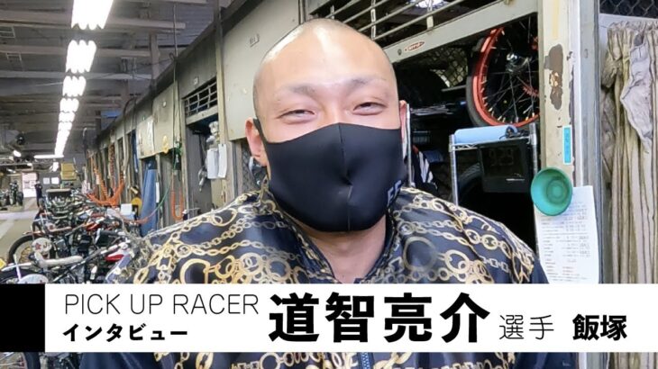 PICK UP RACER 道智亮介（飯塚）