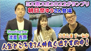 2022.4.3 WINWIN LIVE 戸田　第３２回東京スポーツ杯　5日目