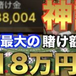 【オンラインカジノ】過去最高の神話一撃220万円？　ボンズカジノ