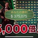 ワンダーカジノ歴代4位1撃40,000,000円配当！