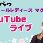 ボートレース唐津 G3オールレディース２日目  YouTubeLIVE【ボートレースおうち予想チャンネル】