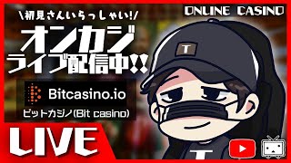 【オンラインカジノ】８万円勝負！！！！！【ビットコインカジノ】