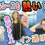 2022.5.29 WINWIN LIVE 戸田　第６回週刊大衆杯　4日目