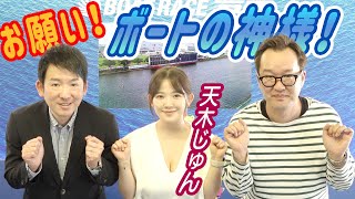 2022.5.30 WINWIN LIVE 戸田　第６回週刊大衆杯　5日目