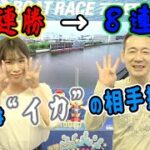 2022.6.11 WINWIN LIVE 戸田　日本財団会長賞　3日目