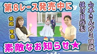 2022.6.12 WINWIN LIVE 戸田　日本財団会長賞　4日目
