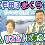 2022.6.5 WINWIN LIVE 戸田　ＢＡＣＨプラザ杯　4日目