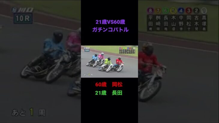 Auto Race japanese bike race オートレース　6/16-10R #shorts #autorace #motorsport