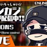 【オンラインカジノ】１０万円からがんばる！！【BONS】
