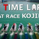 【TIME LAPSE】ピットタイムラプス/ボートレース児島