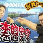 2022.6.29 WINWIN LIVE 戸田　第３８回日本モーターボート選手会会長賞　最終日