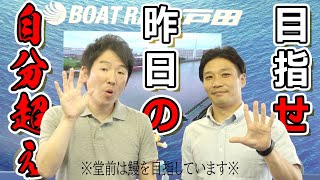 2022.7.6 WINWIN LIVE 戸田　第１７回日刊ゲンダイ杯　2日目