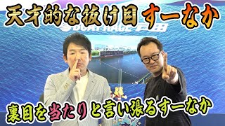 2022.7.7 WINWIN LIVE 戸田　第１７回日刊ゲンダイ杯　3日目