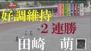 【連勝】田崎　萌　伊勢崎オートレース　2022年7月11日