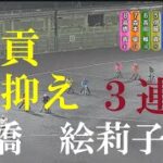 決勝戦へ【連勝】高橋　絵莉子　伊勢崎オートレース　2022年7月12日