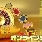 7月14回目【オンラインカジノ】【エルドアカジノ】