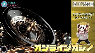 ライトニングルーレット　7月19回目【オンラインカジノ】【ユースカジノ】
