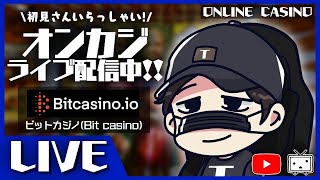 【オンラインカジノ】8万円で立ち回る！！！！！【ビットコインカジノ】