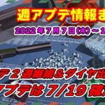 【GTA5】今週の週アプデまとめ 2022/7/7 ～カジノ強盗ダイヤ出現！！～