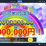 Hacksawダブルレインボー1撃100万円！(ステークカジノ)音量注意！