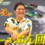 【競艇・ボートレース】尼崎SGオーシャンカップ初日!全レースぶん回し勝負!