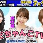 どちゃんこTV【第59回サンケイスポーツ賞：5日目】7/19（火）