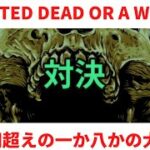 【カジノスロット】WANTED DEAD OR A WILDで60万円超えの大勝負！一撃を◯十万円勝ち？！【TEDBET】