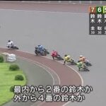 最速の“鈴木”は！？　「鈴木さん」が日本一多い浜松で「鈴木選手」だけのオートレース