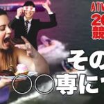 【競艇・ギャンブル】その男、〇〇専につき！！競艇女子！！ノリノリギャンブルチャンネル