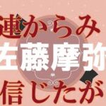 【優勝戦】佐藤摩弥　伊勢崎オートレース場　2022年8月25日
