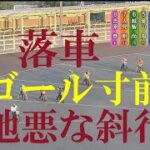 【落車事故】意地悪な斜行　伊勢崎オートレース場　2022年8月3日