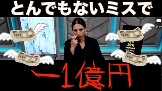 【オンラインカジノ】1億円失いました。ぜひ慰めてください。。。