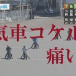 速報【落車事故】浜松アーリーレース　浜松オートレース場　2022年9月11日