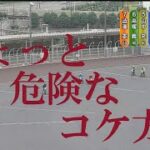 【危険な落車事故】伊勢崎オートレース場　2022年9月3日