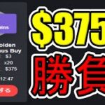 【#3】オンラインカジノ スロット$375入金ボーナスで勝負！【2022年9月】ボンズカジノ