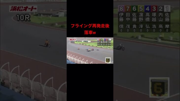 Auto Race japanese bike race オートレース　落車事故　　　9/24-10R #shorts #autorace