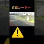 オートレース　事故