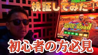 【海外ギャンブル】検証動画！カジノでギャンブルはしたくないけど、遊び感覚でプレイしたい方必見！