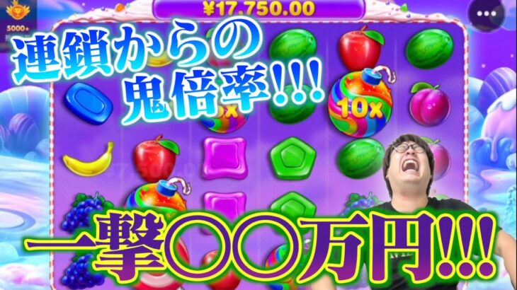 【オンラインカジノ】10万円ボーナスを10回購入したら収支はプラスになるのか？【BONANZA】