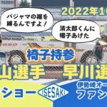 伊勢崎オートファン感謝祭2022 #4
