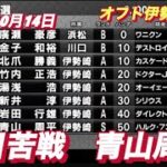 2022年10月14日【青山周平】オートレースオフト伊勢崎杯　初日予選12R