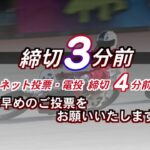 山陽オートレース中継 2022年10月7日 日刊スポーツ GⅡ第３３回若獅子杯争奪戦　2日目