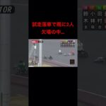 Auto Race japanese bike race オートレース　落車事故　　　10/9-10R #shorts #autorace