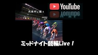 オートレース＆競輪応援Live Tv。（TPGch）