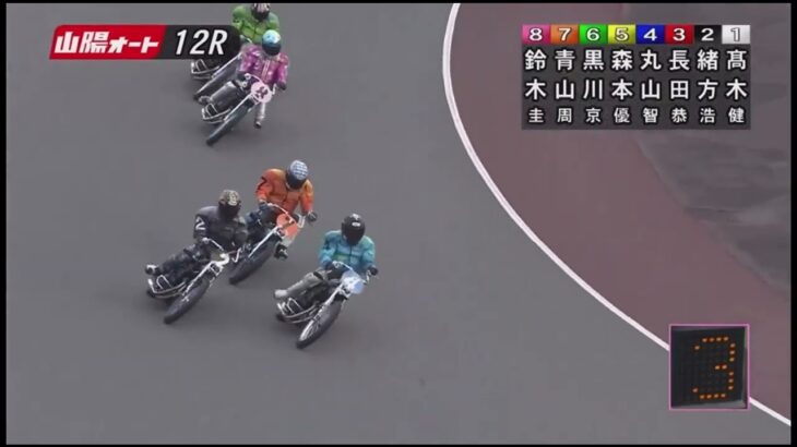 山陽オートレースR12、G2若獅子杯争奪戦で青山周平選手を応援してみた🦁I watched a Japanese auto race