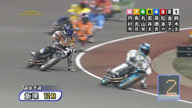 オッズパーク杯SG第54回日本選手権オートレース初日・選抜予選、やっぱり現ナンバーワンは速かったよ!　松本やすし(伊勢崎32期)が6着で二次予選へ!
