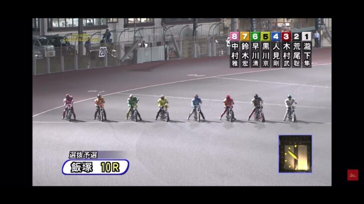 【オートレース】これは速い！！ 黒川京介選手トップスタート！！