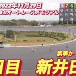 2022年11月29日【新井日和】【ピヨピヨ🐣】G II浜松オートレースメモリアル　4日目 3R一般戦