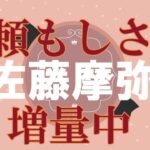 速報【上々の出来】佐藤　摩弥　浜松オートレース場　2022年11月8日